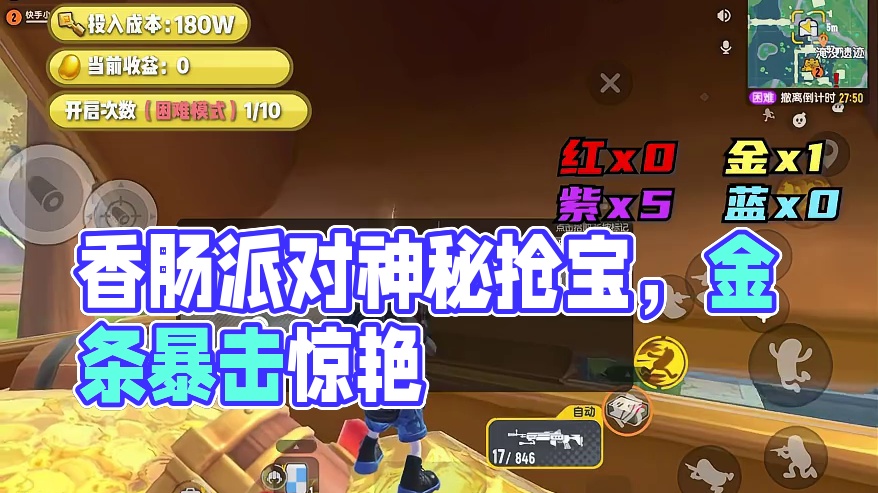 一把钥匙一个货很合理#香肠派对 #香肠派对周星星 #香肠派对魔性搜打撤 #香肠派对摸金游戏