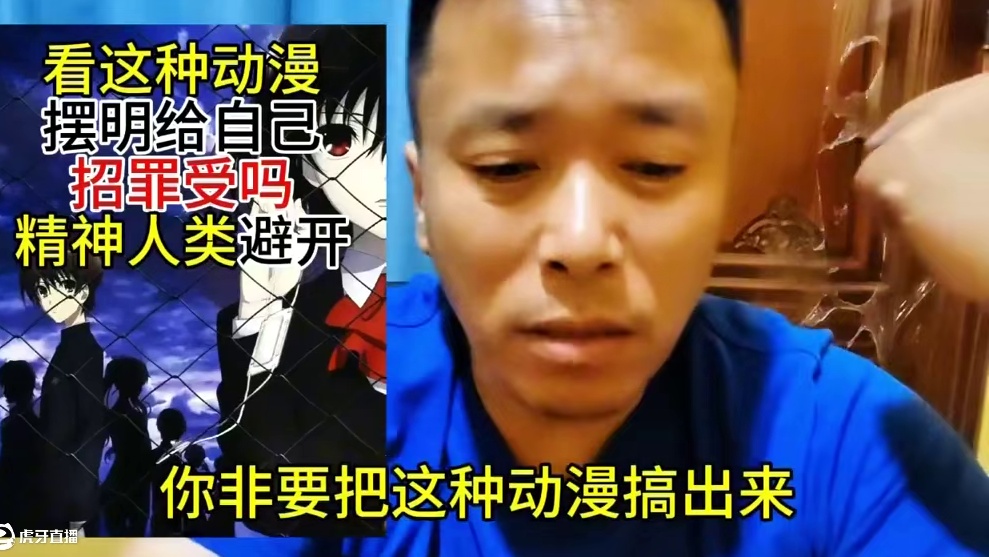 看这种动漫摆明给自己招罪受嘛#日漫 #another替身 #神经病 #找罪受 #讨论