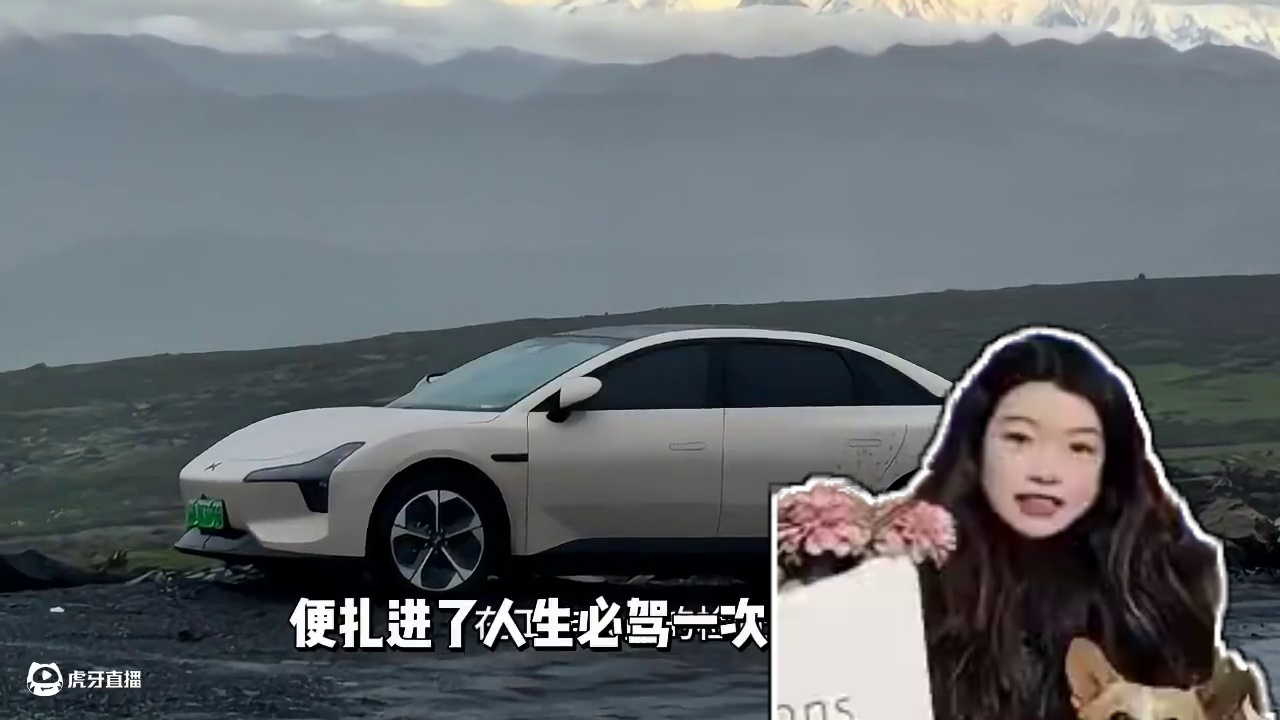 青春没有售价 MONA直达拉萨！ #95后女生开小鹏MONA勇闯318 #小鹏智驾太强了 #小鹏汽车