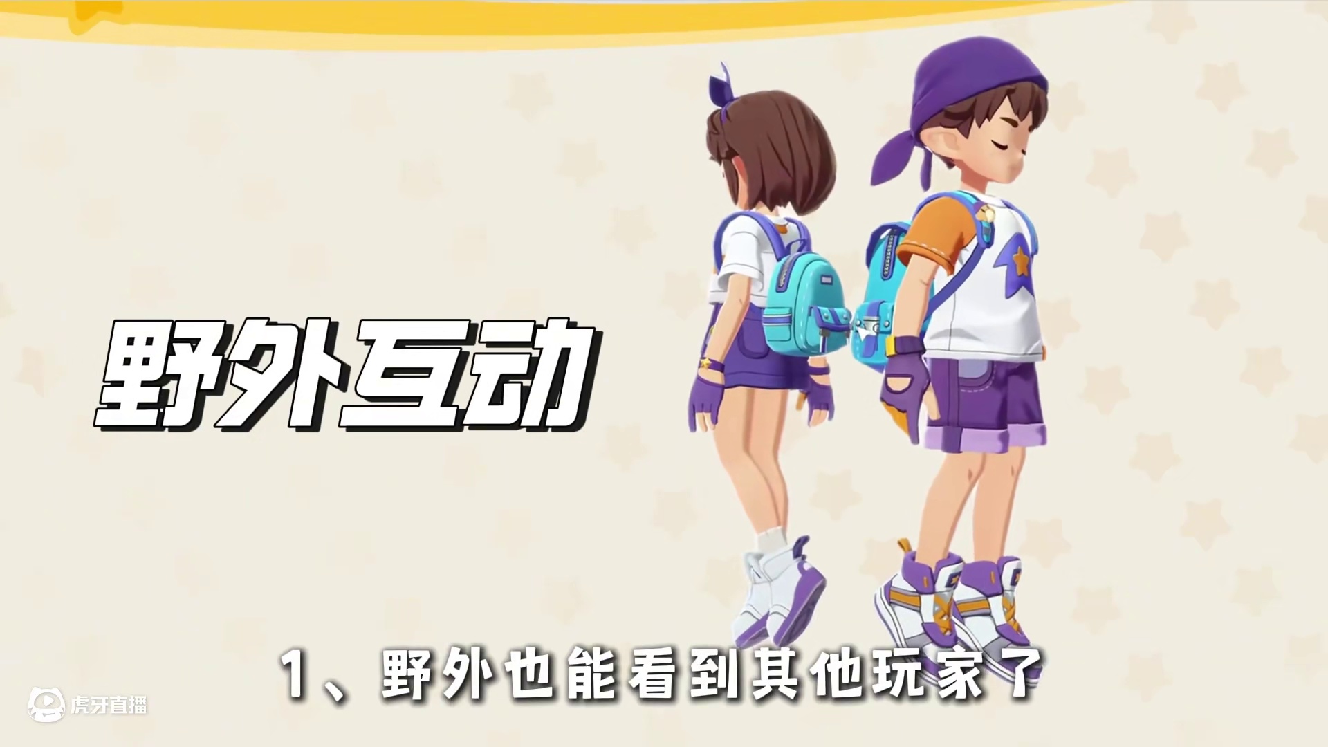 洛克王国世界终于定档了！ 家园系统，精灵专属个性化，地图优化……这波更新太棒了#洛克王国世界 #洛克