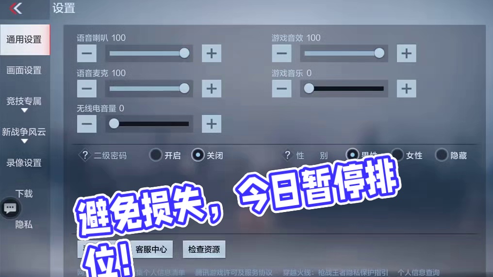 今天千万别玩排位，什么都别碰做的，避免损失 #cf手游 #cf手游铠甲勇士联动 #穿越火线手游