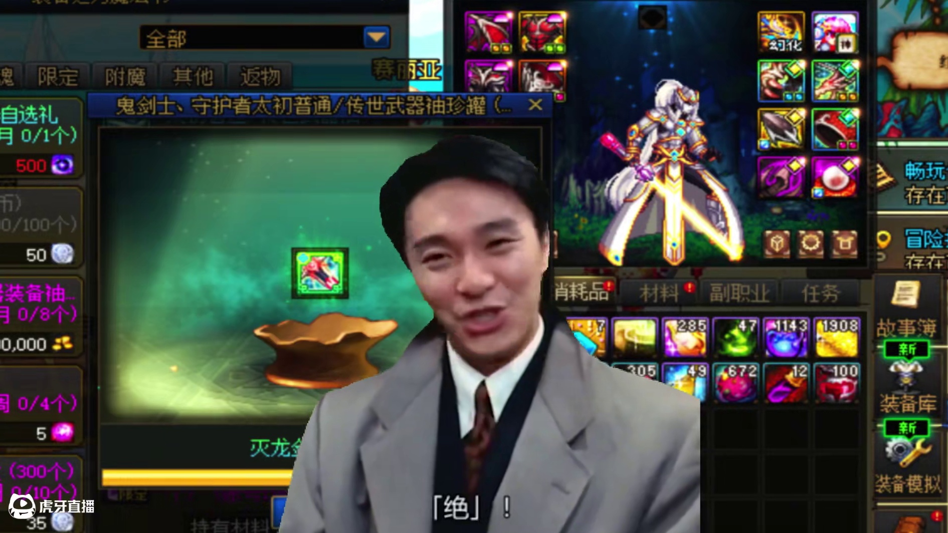 你以为这是一个普通的太初？不！事情远没有这么简单 #dnf#DNF盛夏的守护#dnf17周年庆#dn