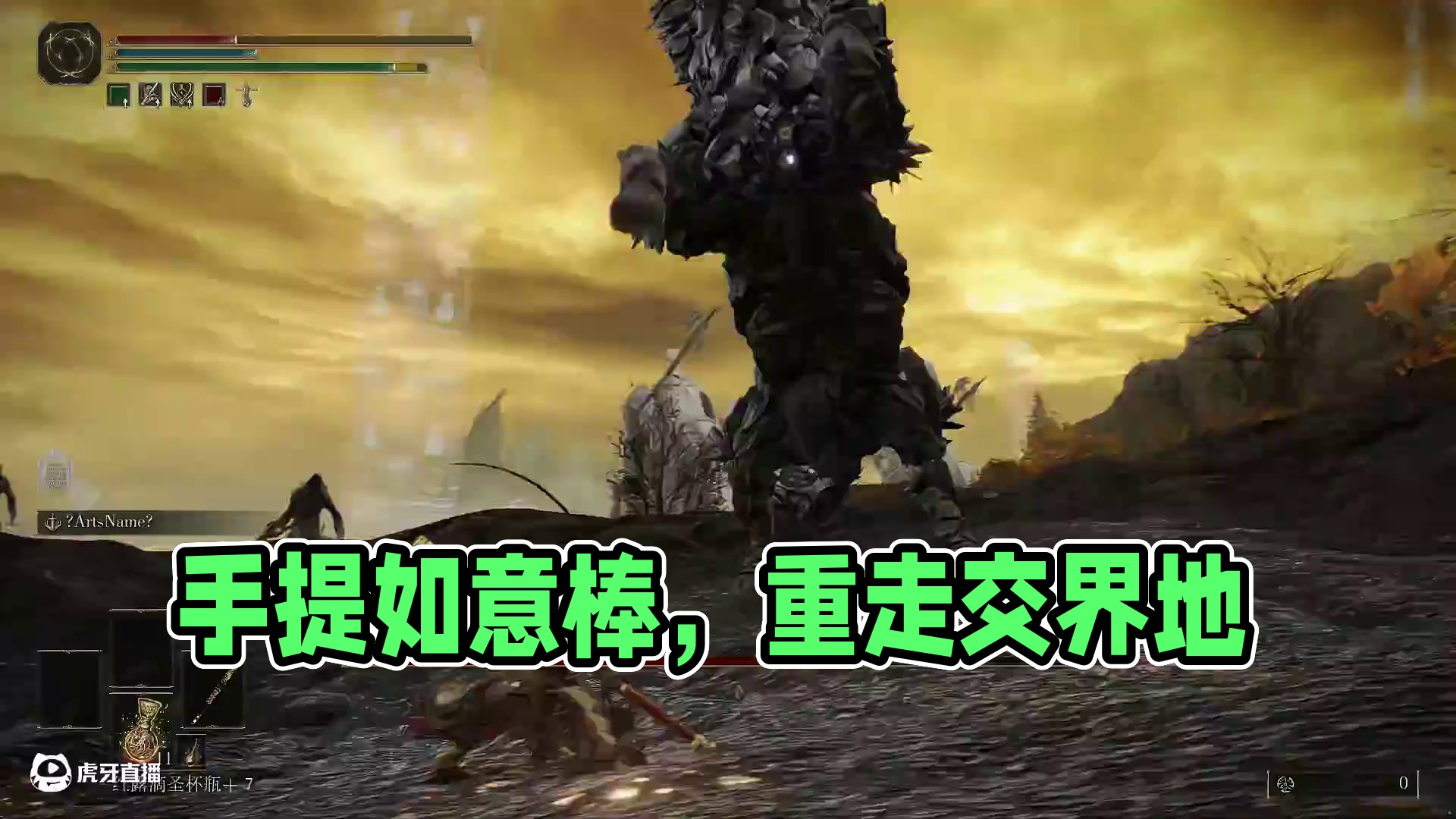 手提如意棒，重走交界地。呔~~~妖怪，吃俺老孙一棒。