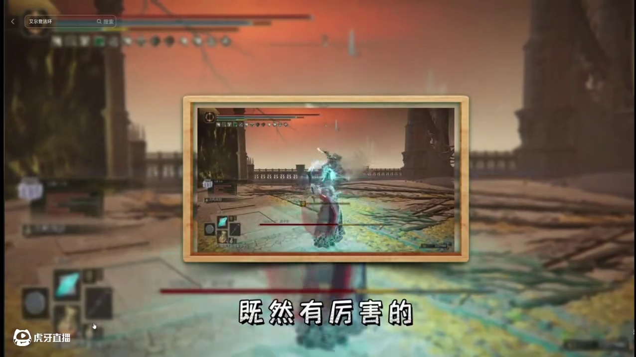 艾尔登法环全流派【T0梯队】顶级玩法盘点 横扫交界地，有它们足矣
#游戏攻略 #游戏解说 #艾尔登法