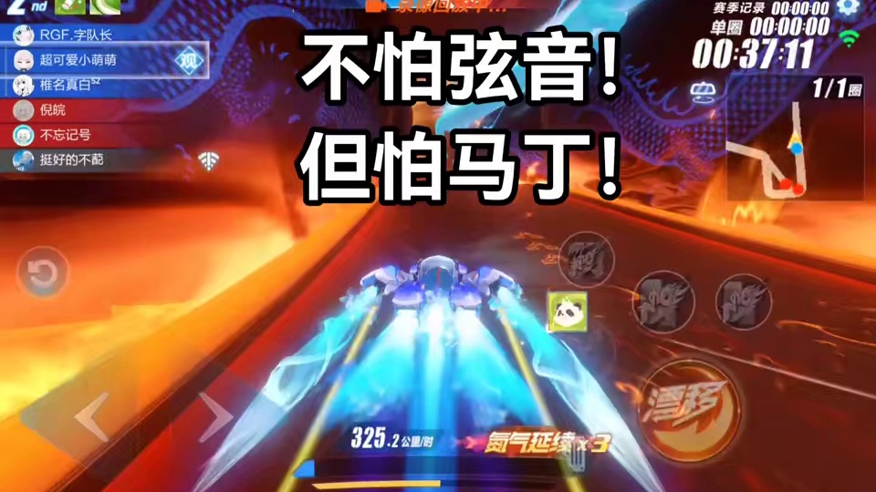 不怕弦音！但怕马丁！其实你怕的不是联赛车！而是马丁！#QQ飞车手游 #QQ飞车手游公测7周年 #QQ