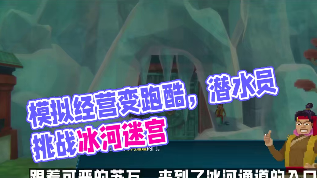 这游戏变味了，好好的模拟经营变恐怖跑酷了！ #潜水员戴夫 #taptap #游戏日常 #steam游