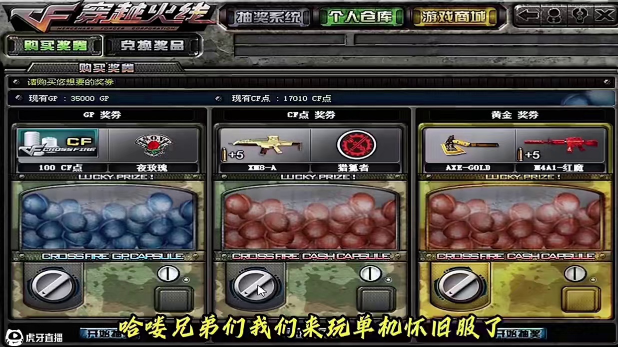 #游戏曰常 #这操作都看傻了 #穿越火线 #cf老玩家 #cf老兵