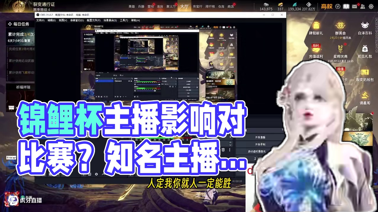 锦鲤杯拍摄日常！提问Mike：今年锦鲤杯没有知名主播有什么看法？对比赛有没有影响？ #永劫无间 #永