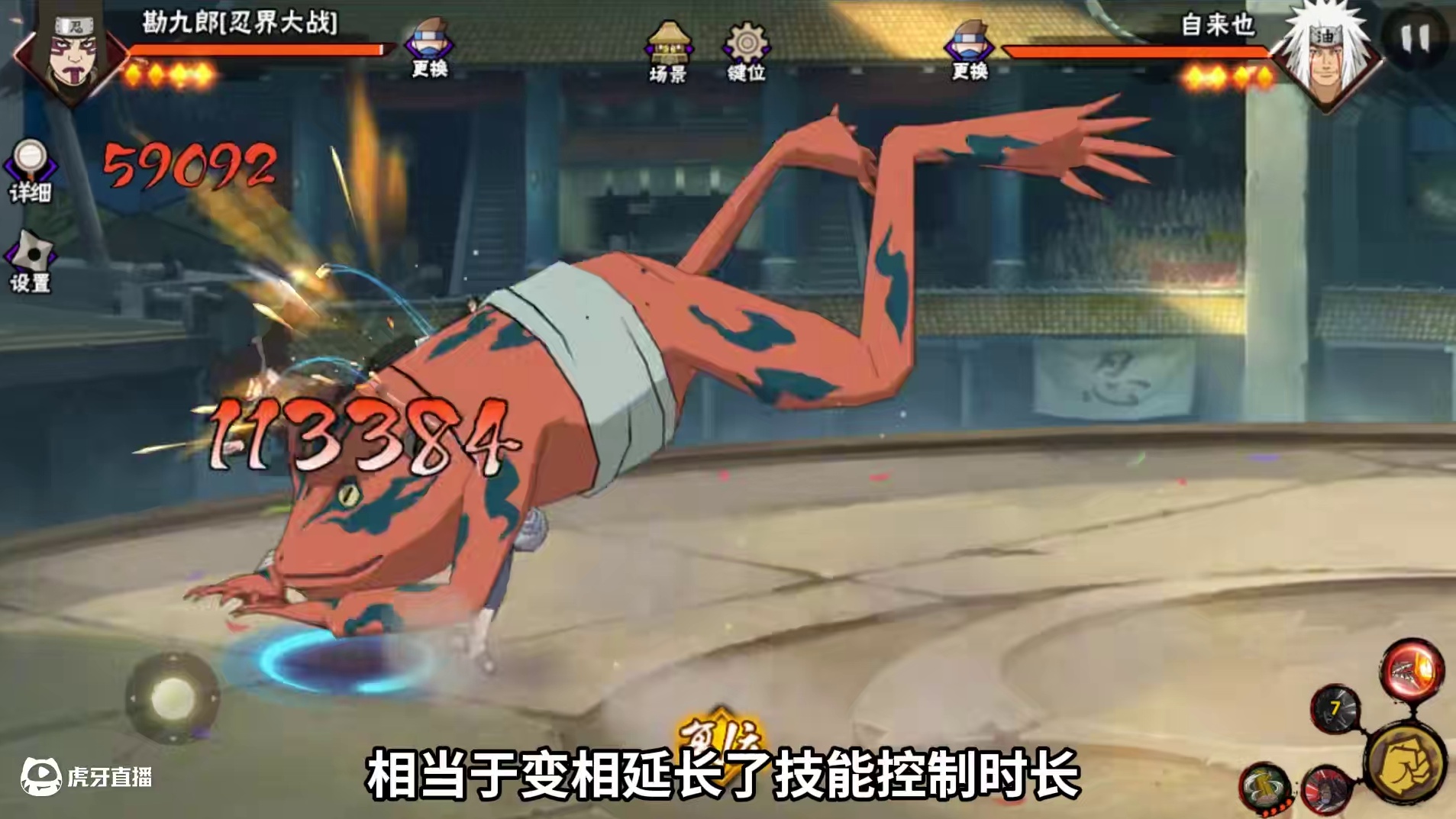 墙角战神自来也 版本更新隐藏细节 #我要上超影 #火影忍者手游 #自来也