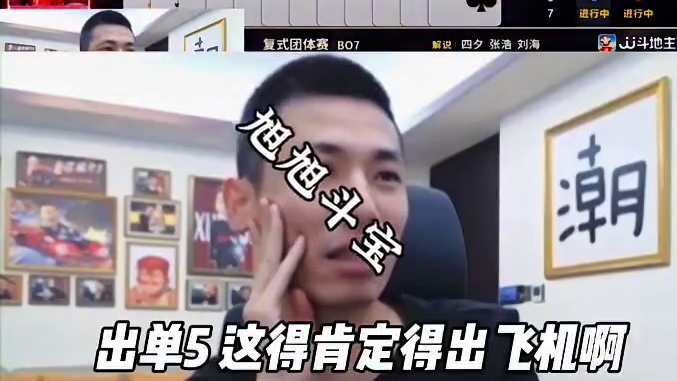 关键牌局#旭旭宝宝 #JJ斗地主 #旭旭宝宝大马猴