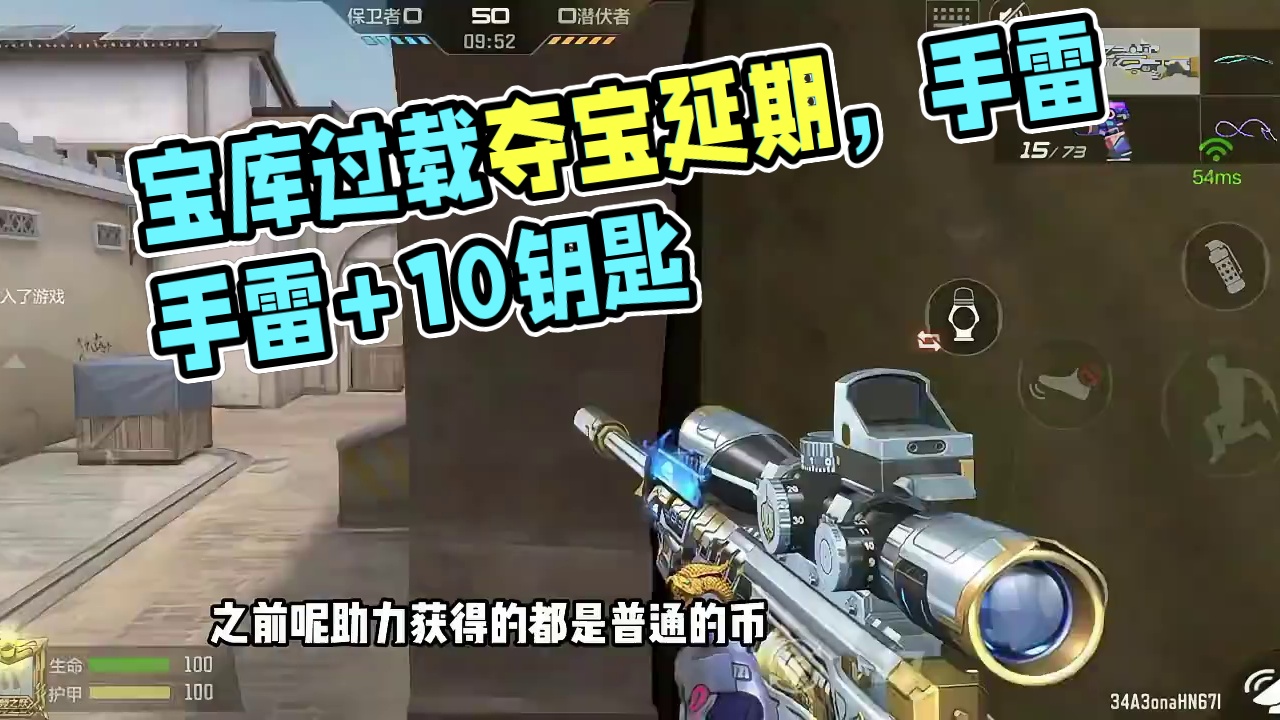 宝库问题公告过载夺宝延期上线，闪退补偿游骑兵手雷+10钥匙 #CF手游铠甲勇士联动 #CF手游