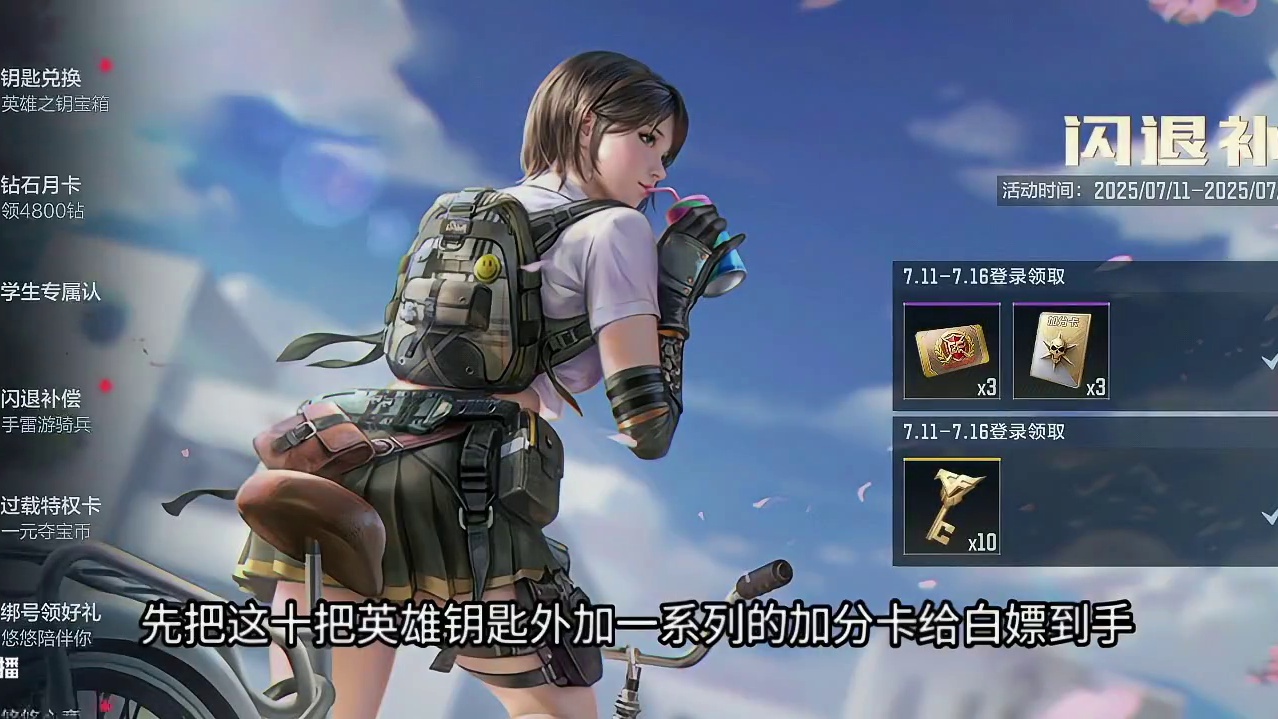 10把英雄钥匙/游骑兵手雷分开补偿太逆天了！10周年不送个几百赏金币玩家都没感觉了！#CF手游 #C