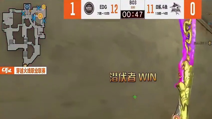 EDG2:0战胜白鲨，石头爽了进季后赛了。白鲨难受了，节奏要被带起飞了！#EDG晋级季后赛 #CFP
