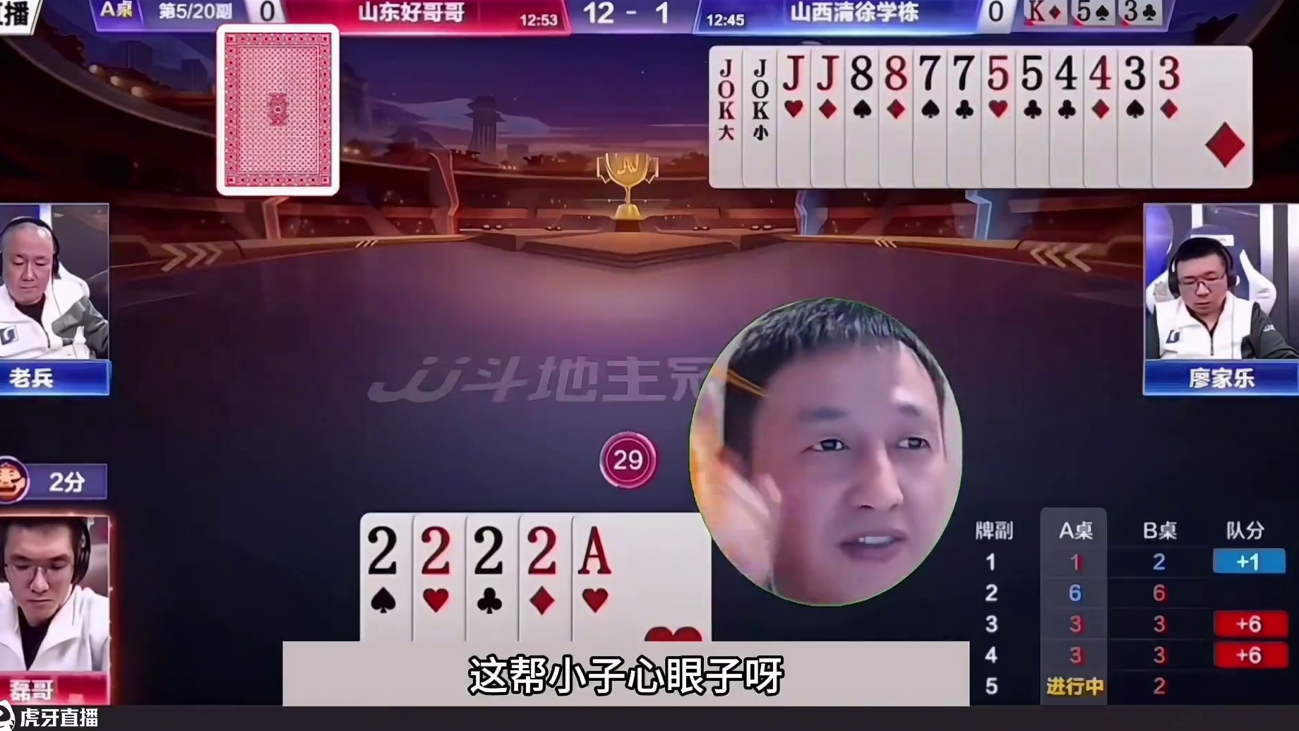 斗地主：顶级骗炸冤家牌翻盘局！铁牌心理战骗炸！结局竟逆天反攻 斗地主：顶级骗炸冤家牌翻盘局！铁牌心理