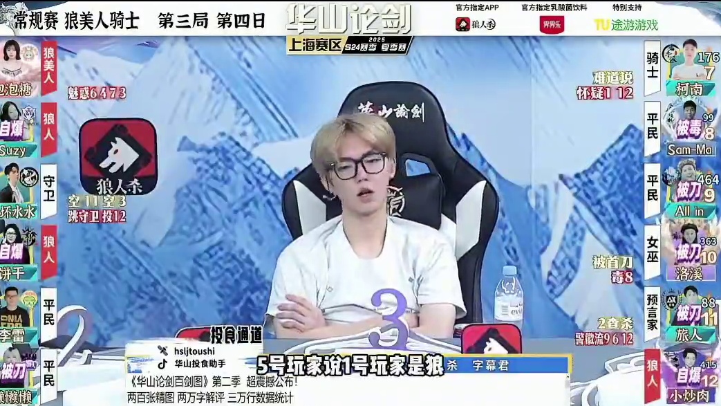 到底发生了什么！
#狼人杀 #华山论剑狼人杀