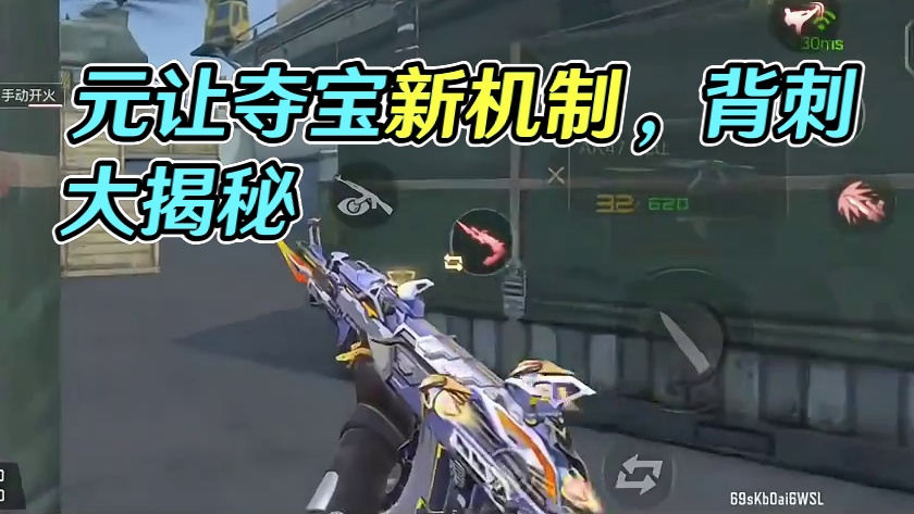 元让过载夺宝引入全新机制，策划大背刺，3个648元让变一个。 #cf手游 #cf手游铠甲勇士联动 #