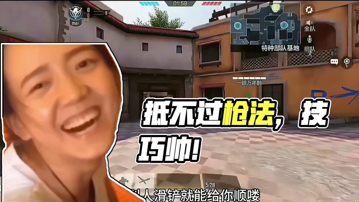 技巧帅！但是还是抵不过枪法硬！ #使命召唤手游 #使命大师课 #游戏精彩时刻 