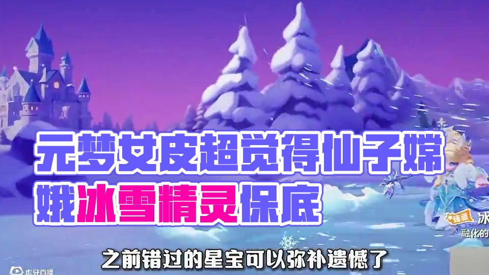 元梦两个超美腻的女皮返场啦！！！ #元梦之星#暑期游戏花式集结#元梦之星昆仑秘境赛季#元梦顶流ip快