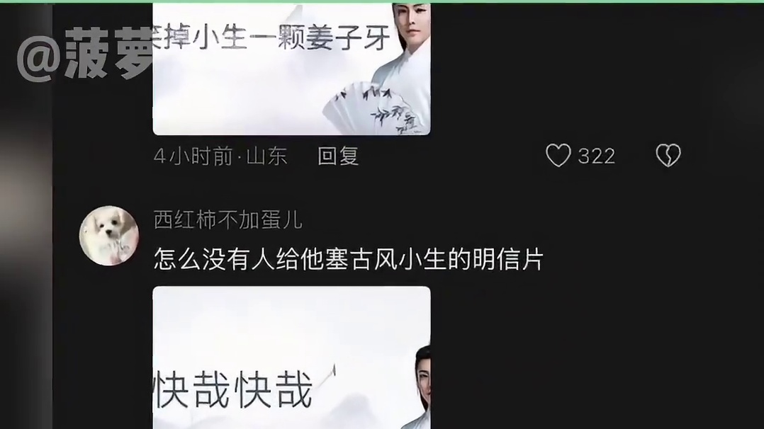 #侯明昊进行曲 侯明昊就靠着古风气泡和古风bgm火出圈，粉丝还是太会了 #侯明昊 #进行曲 #古风小