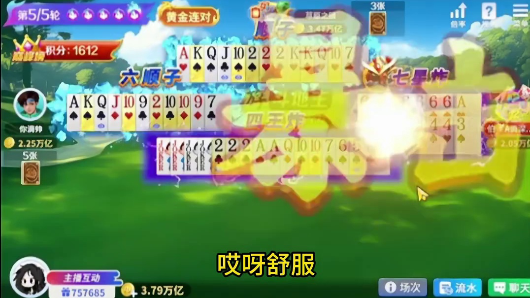 四王还狠狠拿下3万