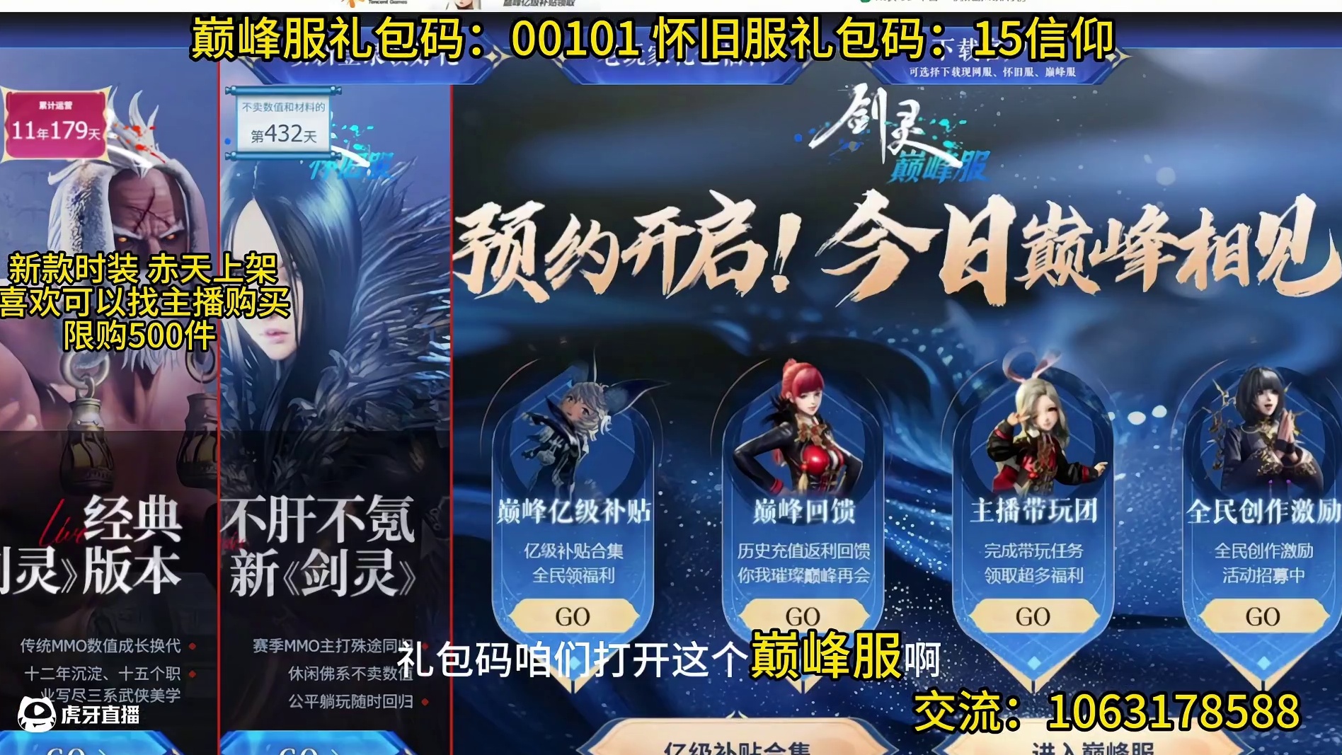 剑灵巅峰服 45级每天应该做什么？如何快速到50级（保姆级攻略来了）