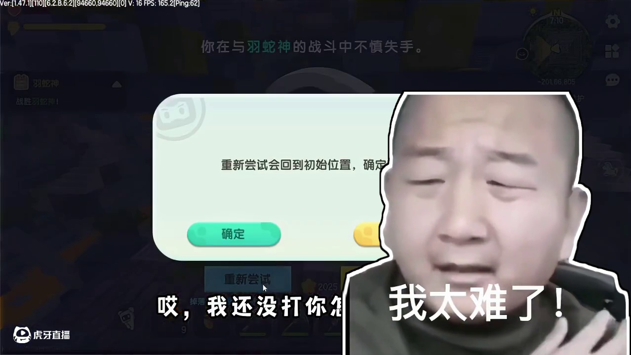 花费2000颗星星成功拿下羽蛇神，你们打羽蛇神需要多少颗星星 #迷你世界 #迷你生存日记 #迷你机械