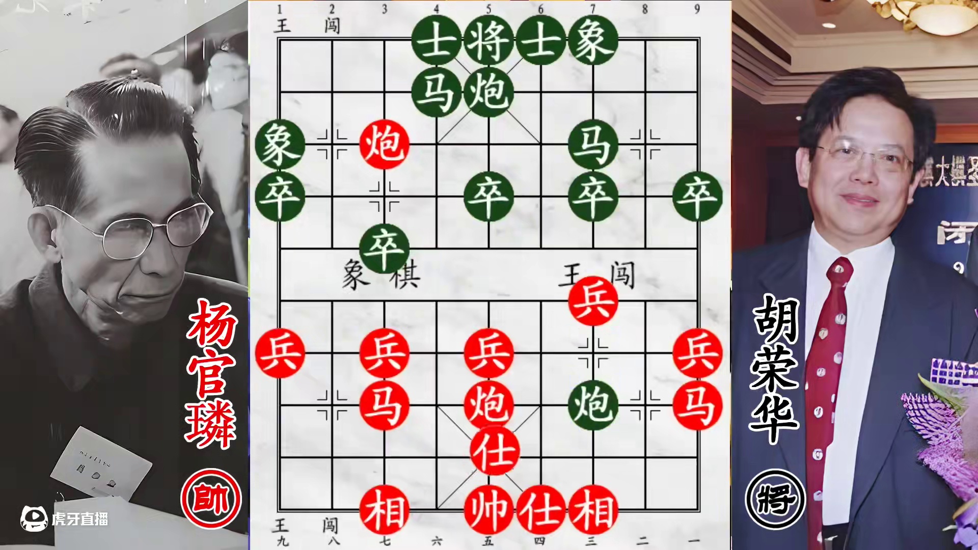 胡荣华套路杨官璘，冒险杀象破防！鬼魅残棋现，终可一决高下