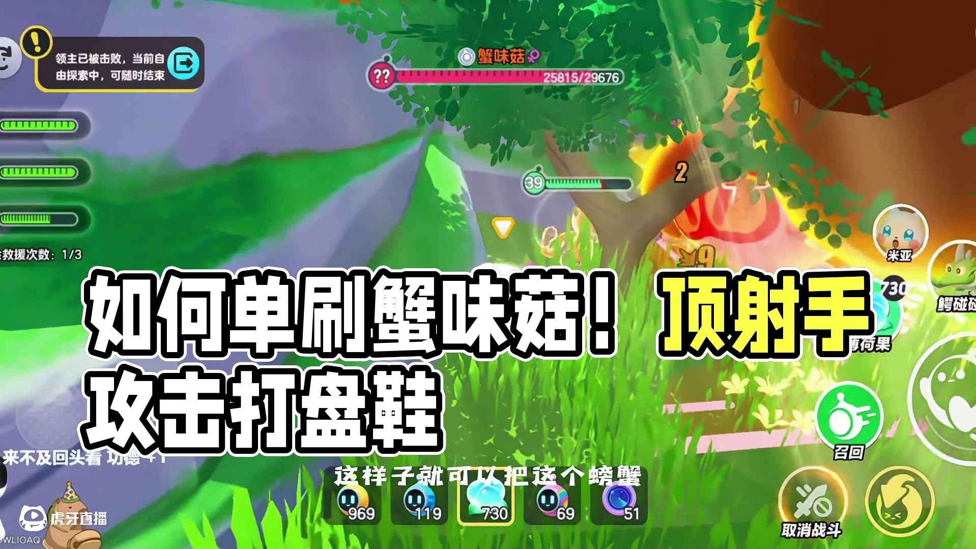 如何单刷蟹味菇 #蛋仔派对#蛋仔奇思妙想计划 #蛋仔神奇艾比#蛋仔全明星大乱碰#蛋仔高能剪刀手