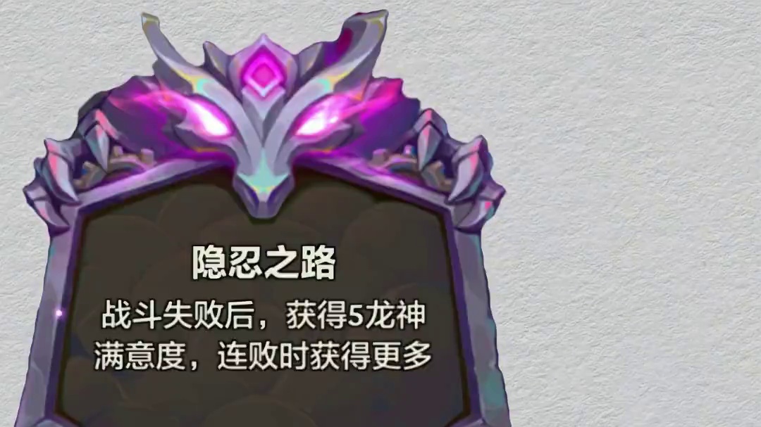 隐忍六龙，这就是金铲铲设计师你干的好事！ #金铲铲龙王驾到#我在金铲铲当龙王#金铲铲巨龙之巢返场#金