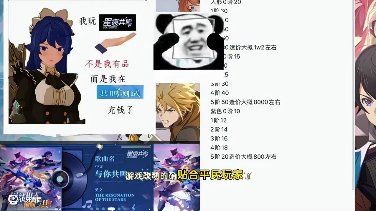 星痕共鸣氪不氪金？老板亲自上场解答 #星痕共鸣 #星痕共鸣捏脸#新游鉴赏家