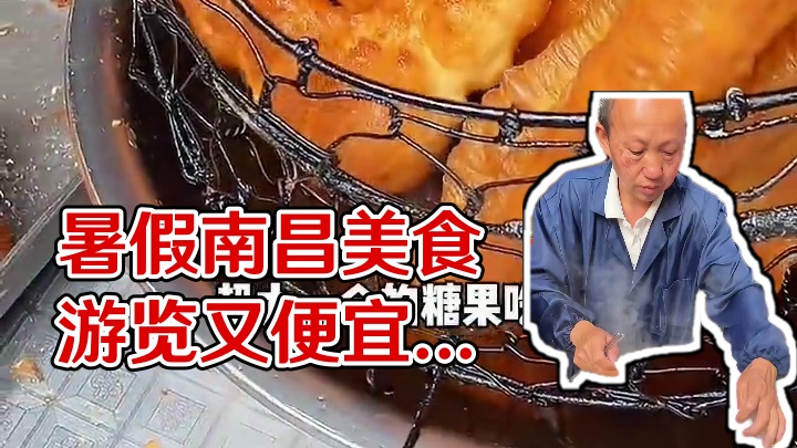 2025暑假旅游第一站：江西南昌！！！！