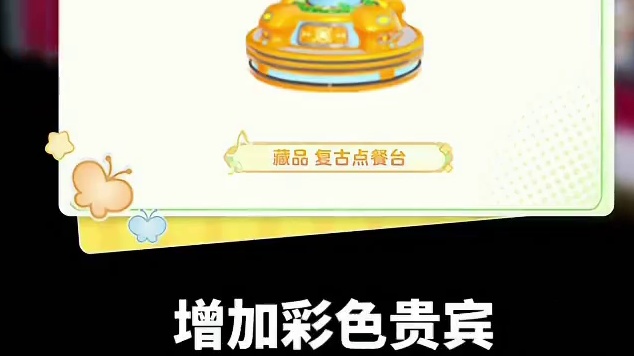 元梦7月15号到18号更新内容！嫦娥广寒仙子返场、农场餐厅样板间上线#元梦之星  #元梦之星昆仑秘境