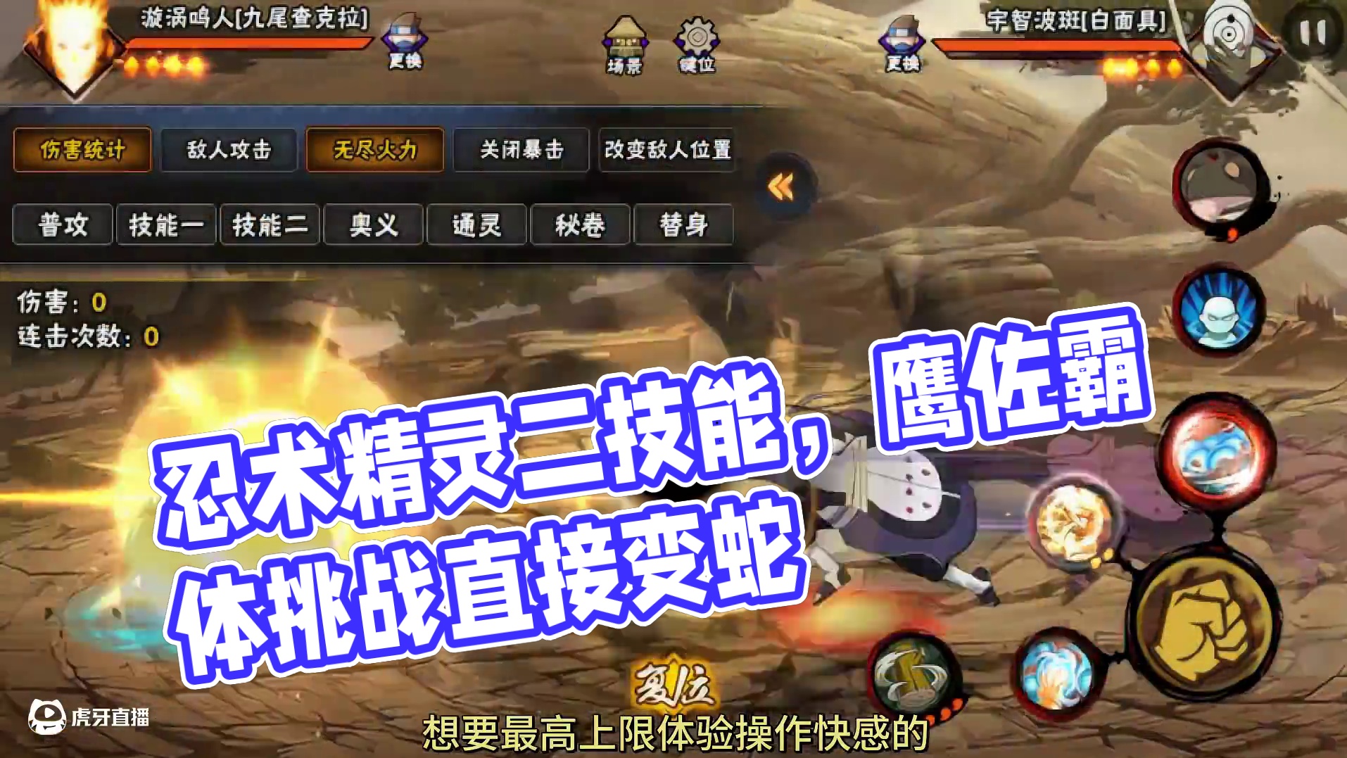 免费A忍推荐 #火影忍者手游 #我要上超影