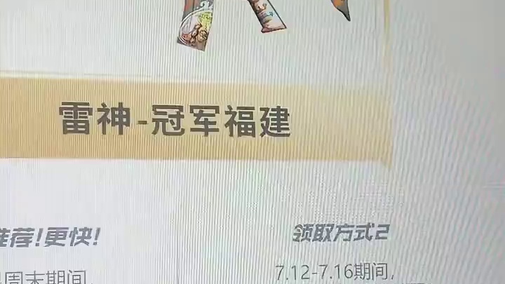 #2025穿越火线嘉年华 #cf嘉年华狂欢季 #cfpl全明星周末 全新雷神直接拿下