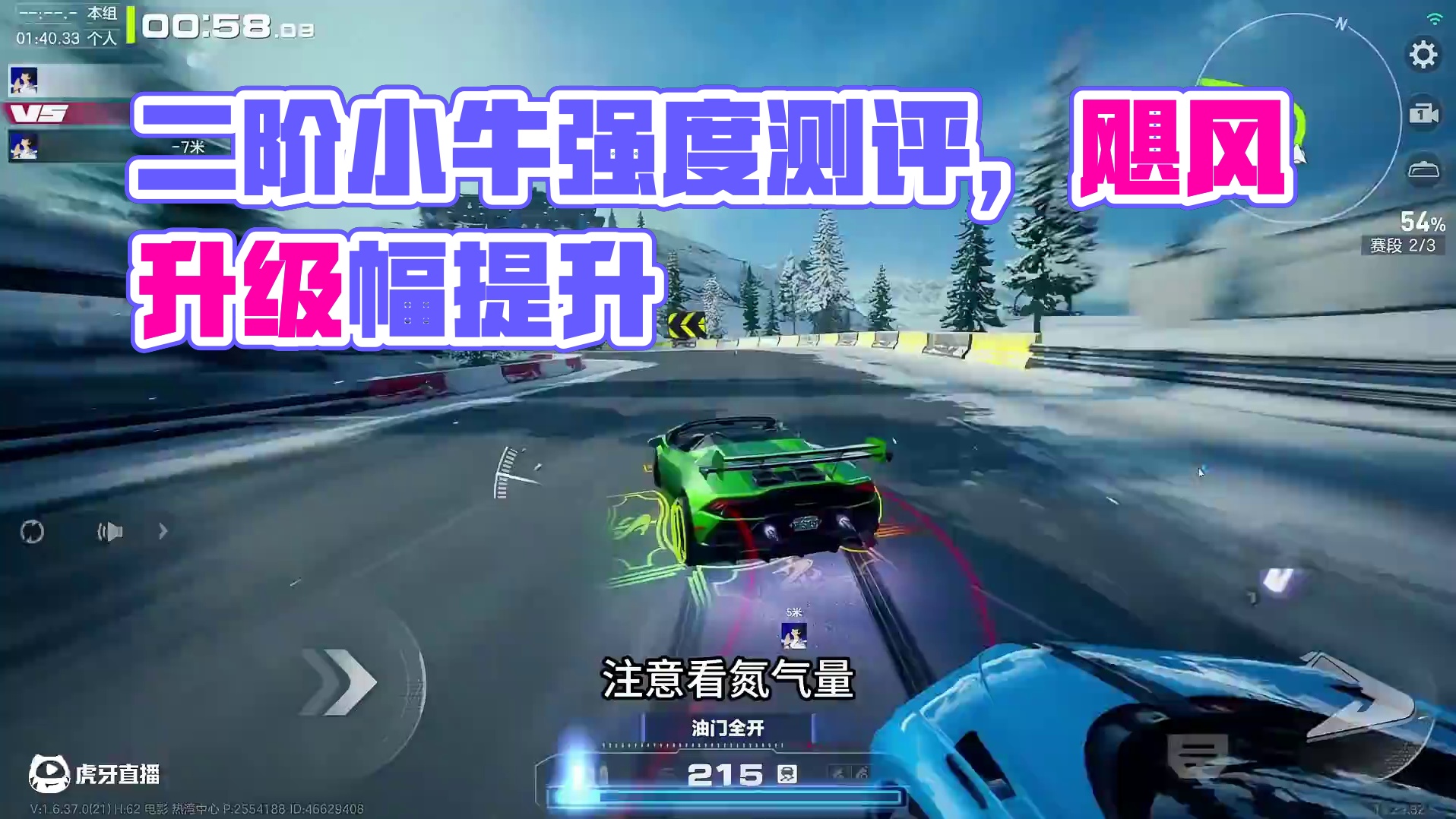 二阶·小牛飓风【强度测评】 #极品飞车集结 #极品飞车集结1周年  #新版本热湾钓鱼王