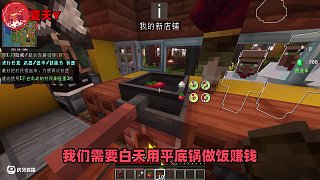 開(kāi)局一把鍋!!能否拯救世界??!「平底鍋俠試玩」 #我的世界#我的世界多人劇情#我的世界中國(guó)版#我的