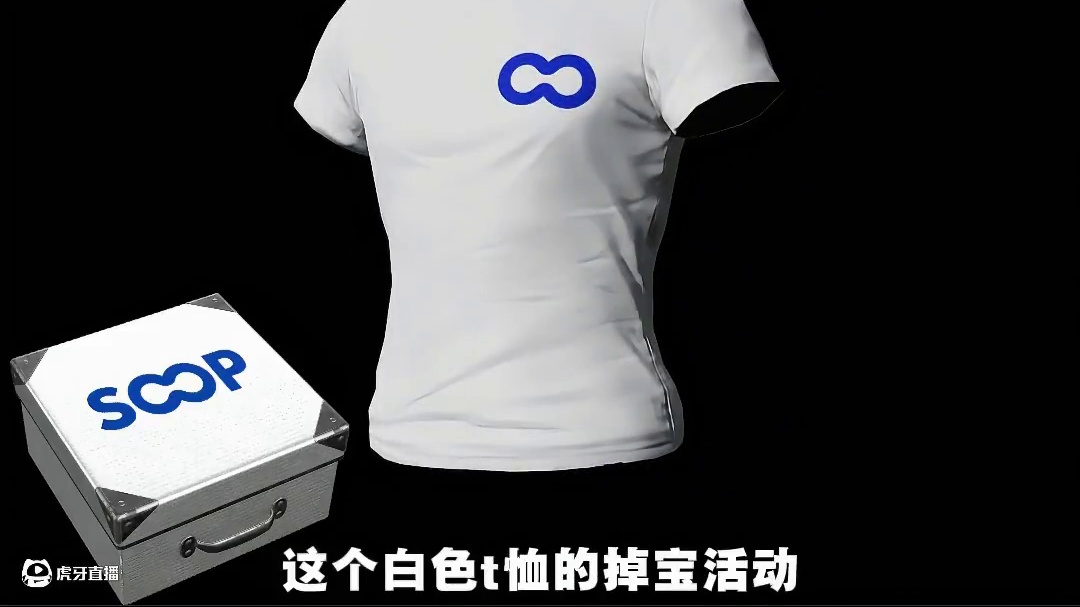 白嫖SoopT恤的步骤，注册，领取。 