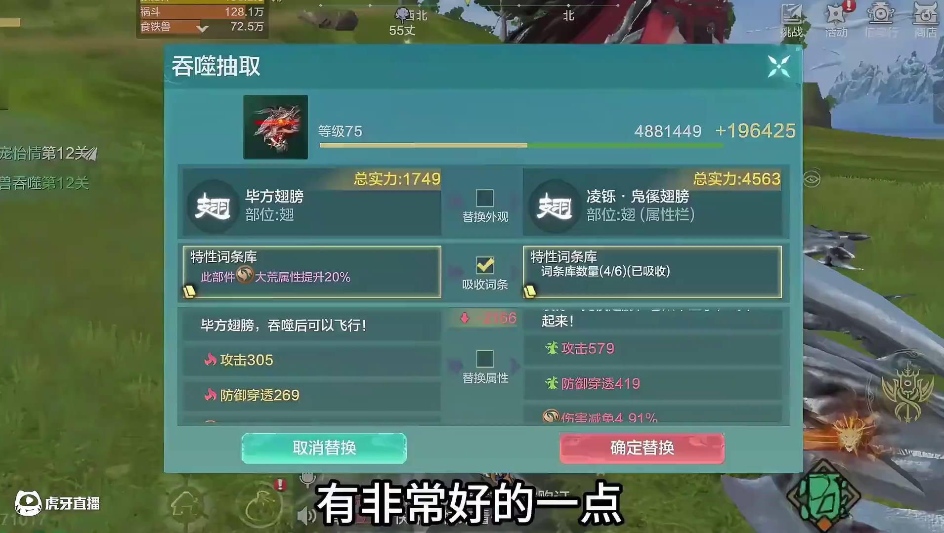 新的蜃兽变异临时 【攻击/穿透】具体部位属性的档位整理 不同蜃兽相同部位档位一致 此部件元素属性提升