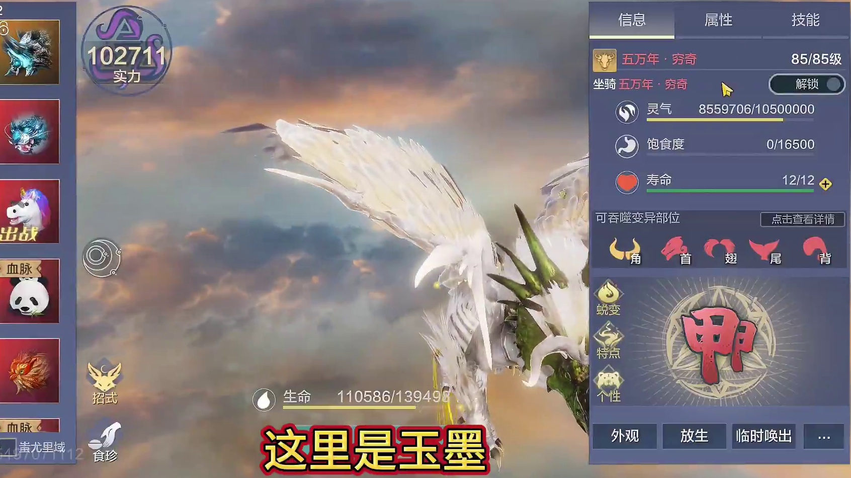 新版本宠物部位详细讲解 不同栏位都需要什么样的词条 针对不同情况 宠物部位/蜃兽特性具体搭配攻略#妄