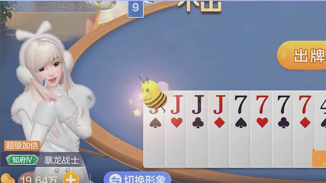 我过牌可以，队友过牌不行