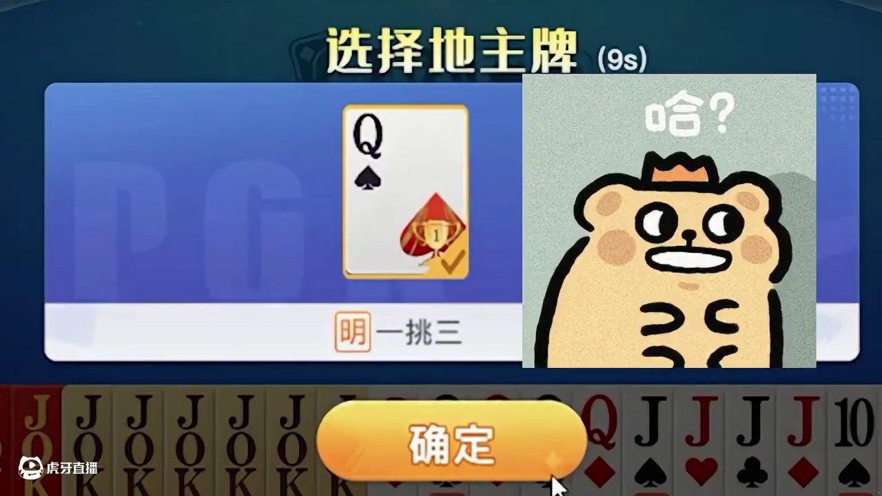 强制随机选择一名队友平分豆子