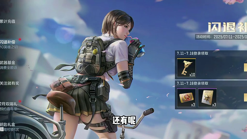 游戏闪退补偿已就位，可领取手雷-游骑兵，一天三个BUG真无语 #CF手游铠甲勇士联动 #CF手游