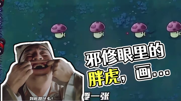 我说邪修咋人人喊打呢