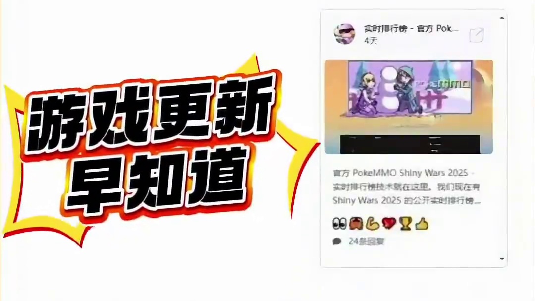 pokemmo更新早知道#pokemmo #宝可梦手游 #pokemmo攻略