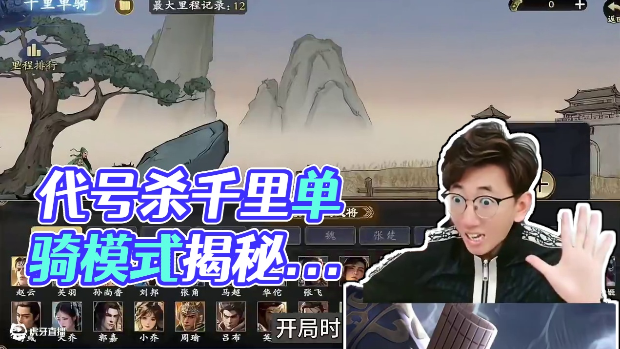 代号杀千里单骑模式详细解读 #创作者中心 #创作灵感 #代号杀 #代号杀创作激励计划