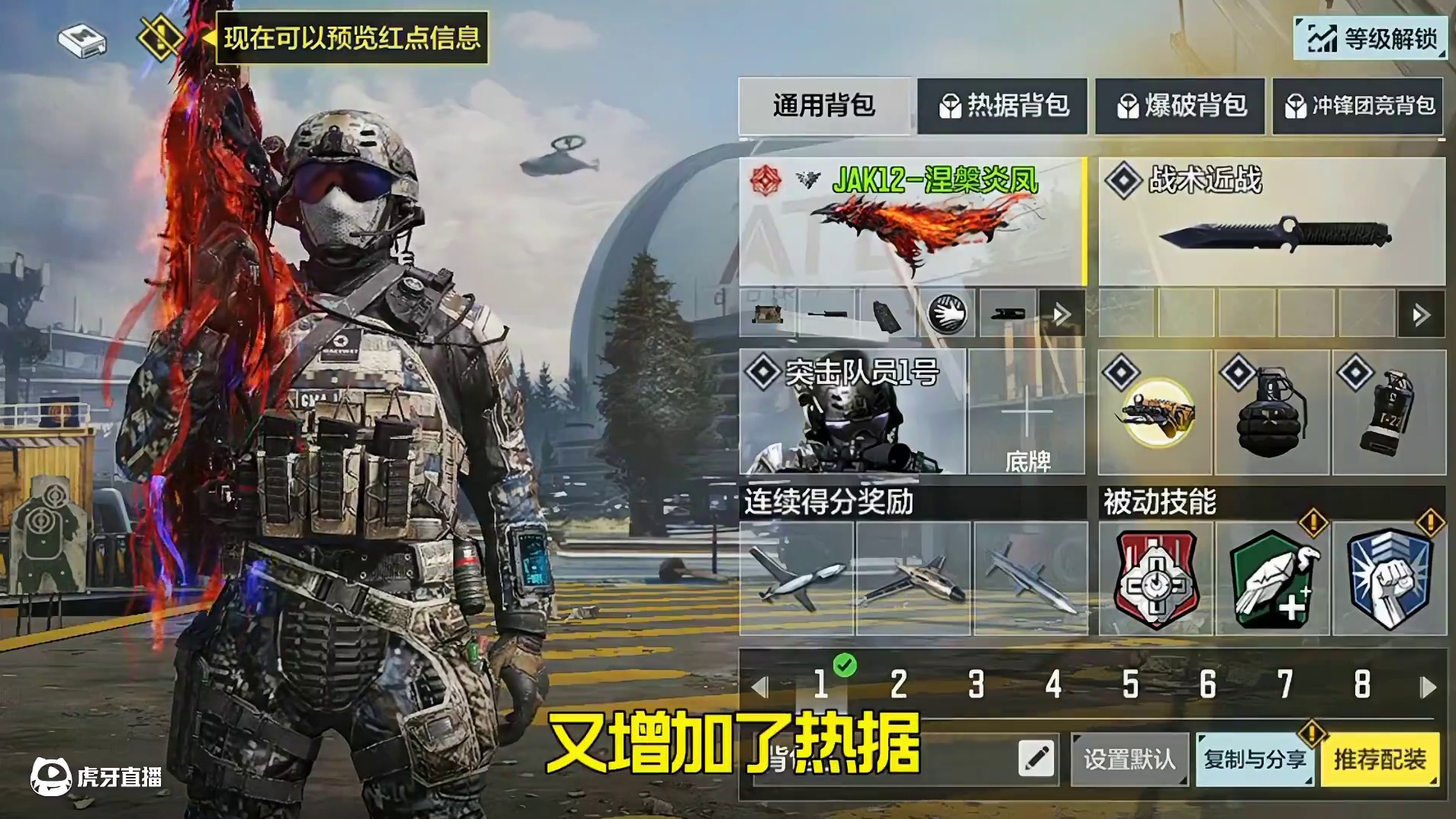 使命召唤体验服重大改动新增30背包 全新底牌！ #使命召唤手游#使命召唤体验服#Codm老安