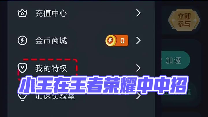 小王你赢了