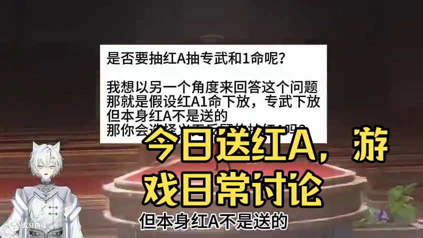 今日送红A！ #崩坏星穹铁道 #二次元 #游戏日常 #手游