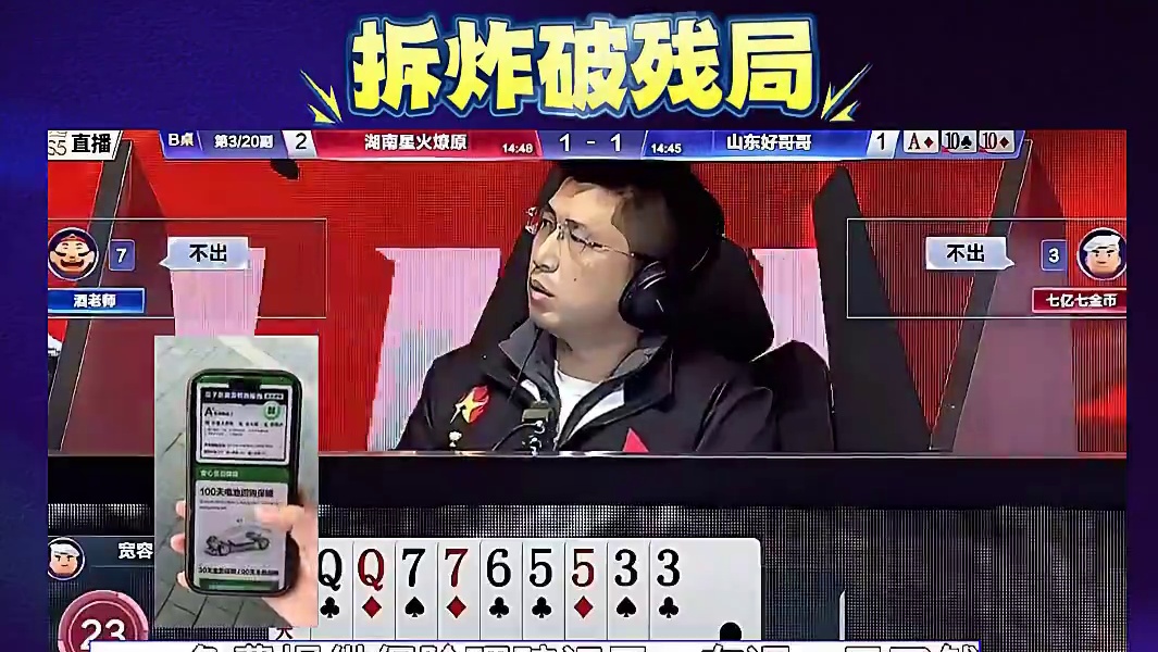 #瓜子二手车 #jj斗地主 #斗地主的百种姿势 #jj斗地主最牛操作 #我要上热门