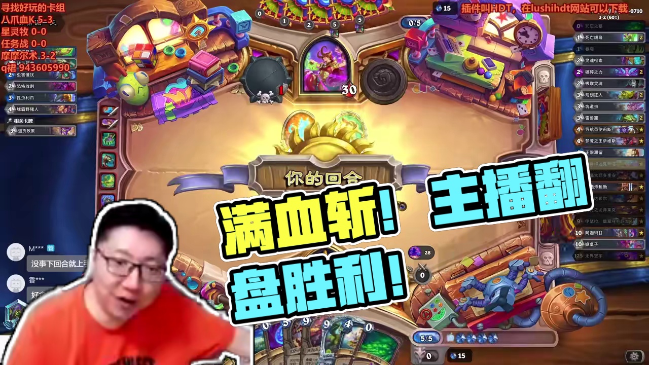 4费只有4滴血弹幕都说跑，没想到下回合主播满血斩 #炉石传说 #炉石传说安戈洛龟途 
AAECAf0